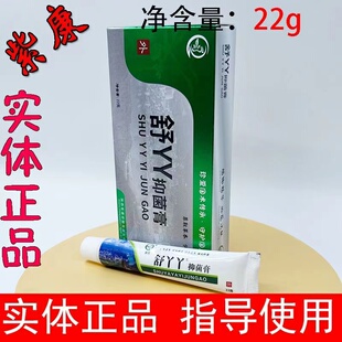 紫康舒丫丫生呷正品液劲舒康干爽净肤轩清乳膏舒克宁泰诺紫壵生甲
