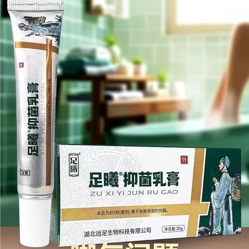足曦乳膏一支20克草本萃取