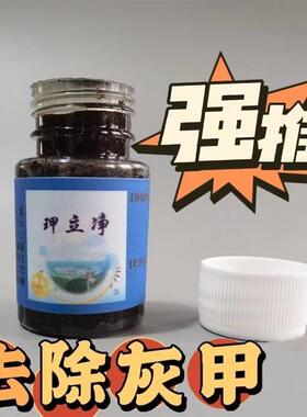 郑远元甲立净灰指甲软化膏美甲增厚修护快速祛病甲封包官方正品