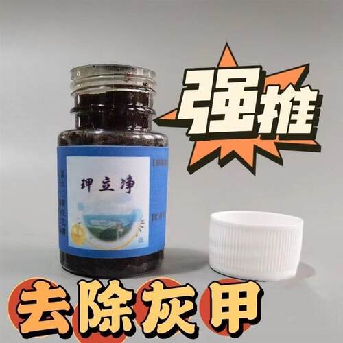 正品甲立净灰指甲软化膏