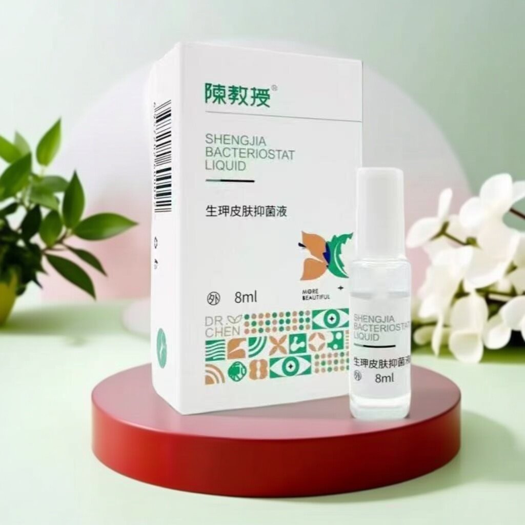 陈教授护甲抑剂助康护理
