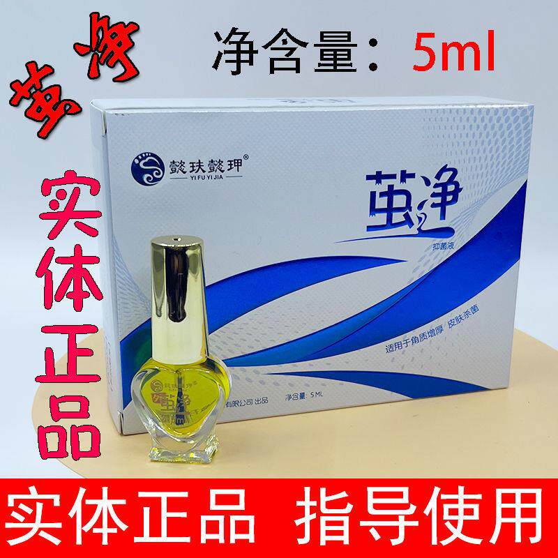 茧净茧护理抗菌液茧净茧护理