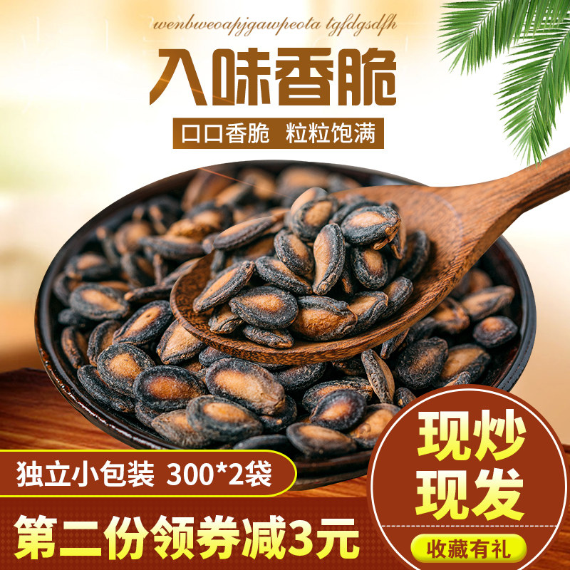 打瓜子盐焗奶油味咸味休闲西瓜子