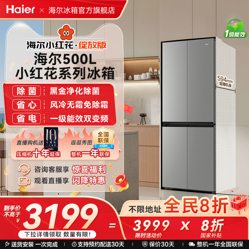 Ծɻ²С컨500Lʮ˫ŷһùٷ 3138.4Ԫ