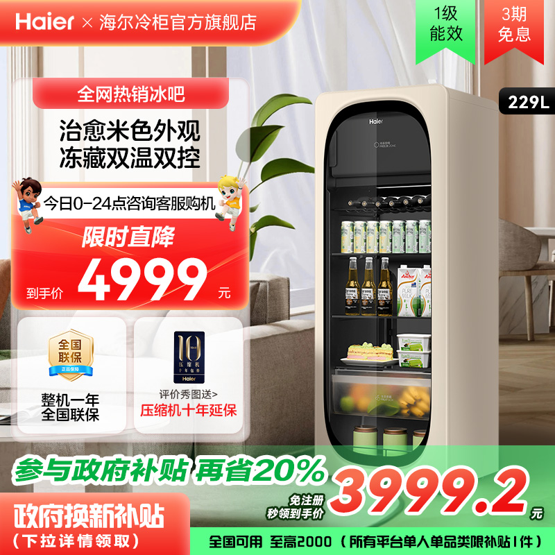  Ʒ229ԪСرʼÿҶϹ䶳4999Ԫ