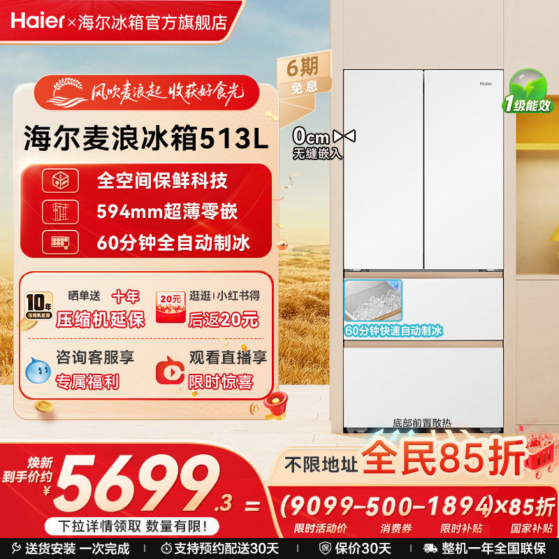 �����Ծɻ��²������˱���513L��ʽ�����Զ��Ʊ�����ȫ�ռ䳬��Ƕ 5699.3Ԫ