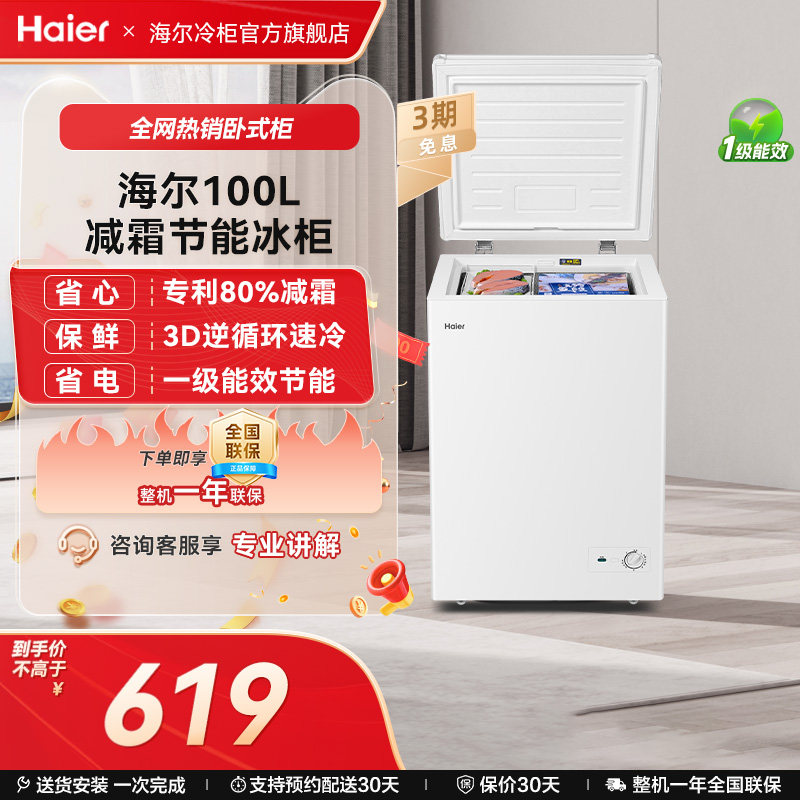 ����100/142/200����������䶳������ܼ�˪��������С���� 526.28Ԫ(������)