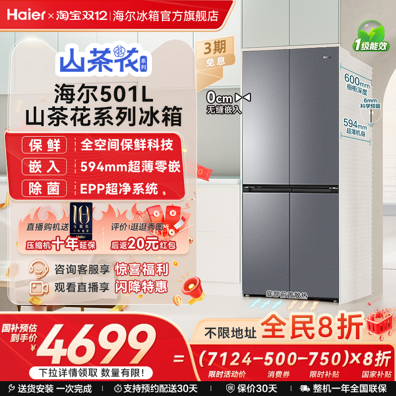 ڲBCD-501WGHTD1BXTU1 501L-˿л 501ȫռ䱣ʳǶ 5099.2Ԫ()