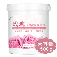 玫瑰补水脸部面部美容精油按摩膏按摩霜按摩乳 美容院装专用正品