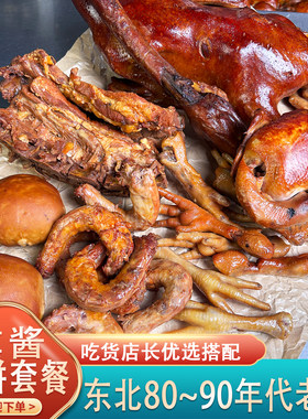 哈尔滨传统老味手工熟食套餐