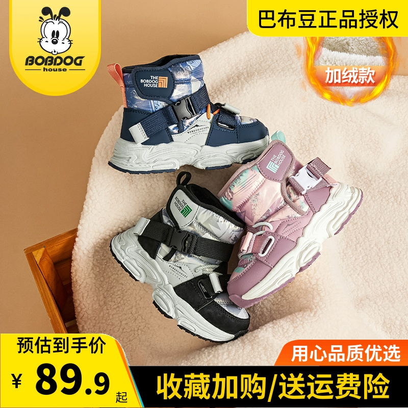 巴布豆儿童加绒雪地靴