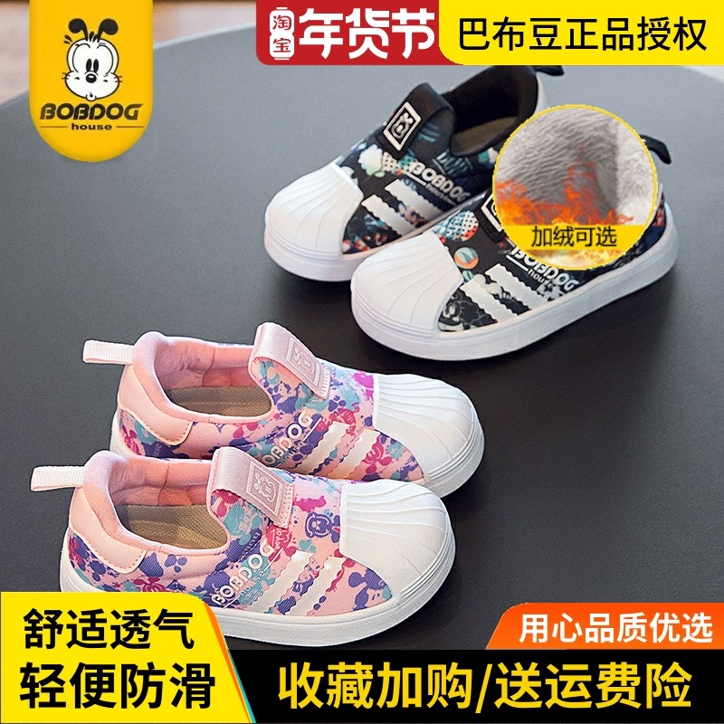 巴布豆童鞋2026春秋款儿童贝壳鞋板鞋一脚蹬透气女童运动鞋男童鞋