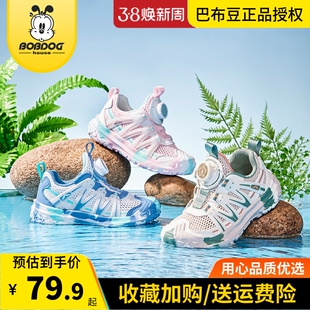 巴布豆童鞋2026夏季新款运动鞋凉鞋旋转纽扣透气男女童夏天跑步鞋