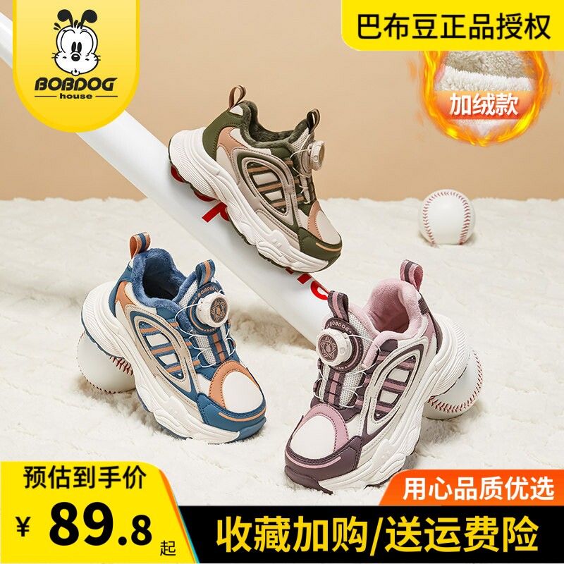 巴布豆儿童运动鞋加绒保暖