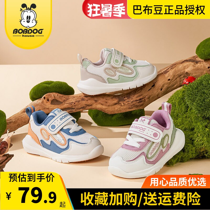 巴布豆儿童小童春秋运动鞋