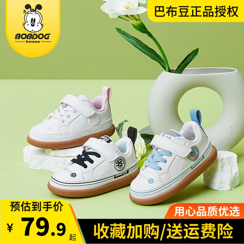 巴布豆童鞋小童春秋款