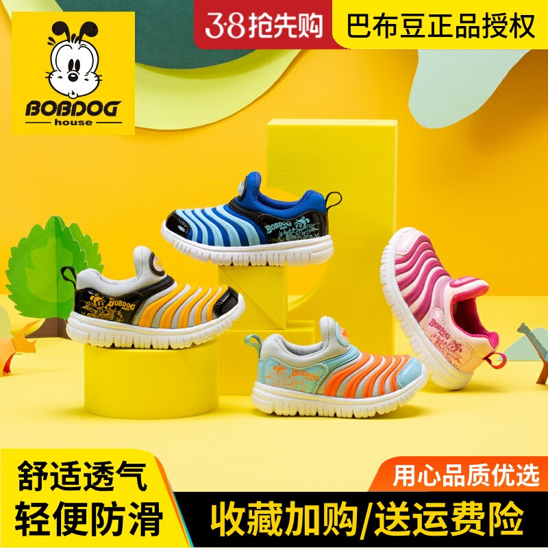 巴布豆毛毛虫儿童鞋春秋款中大童女童运动鞋男童透气网面跑步鞋
