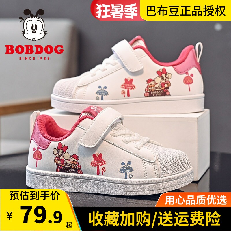 巴布豆童鞋卡通小白鞋