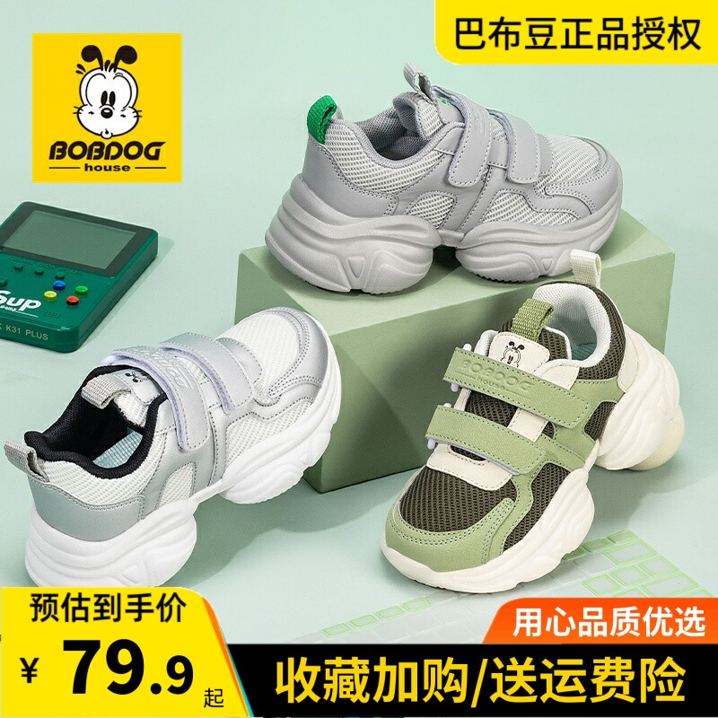 巴布豆春秋款儿童运动鞋