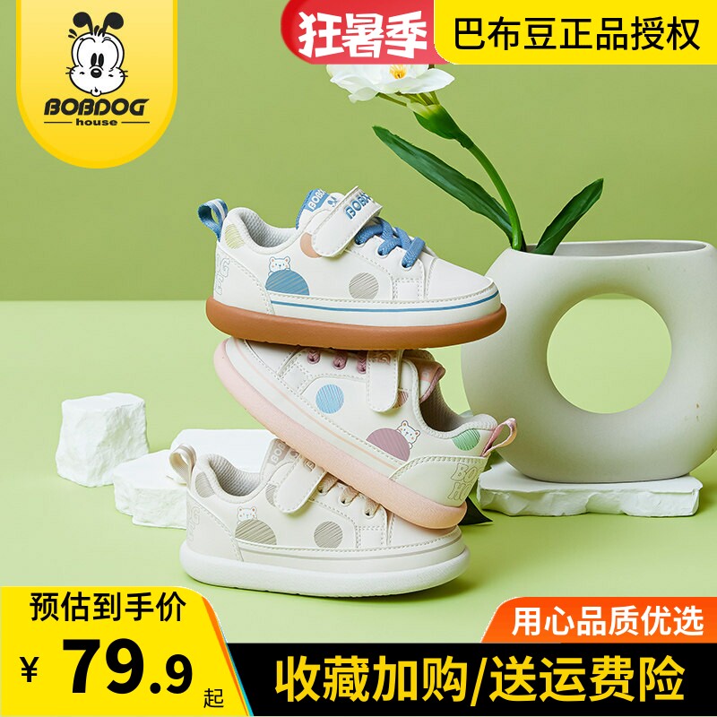 巴布豆童鞋小童春秋款