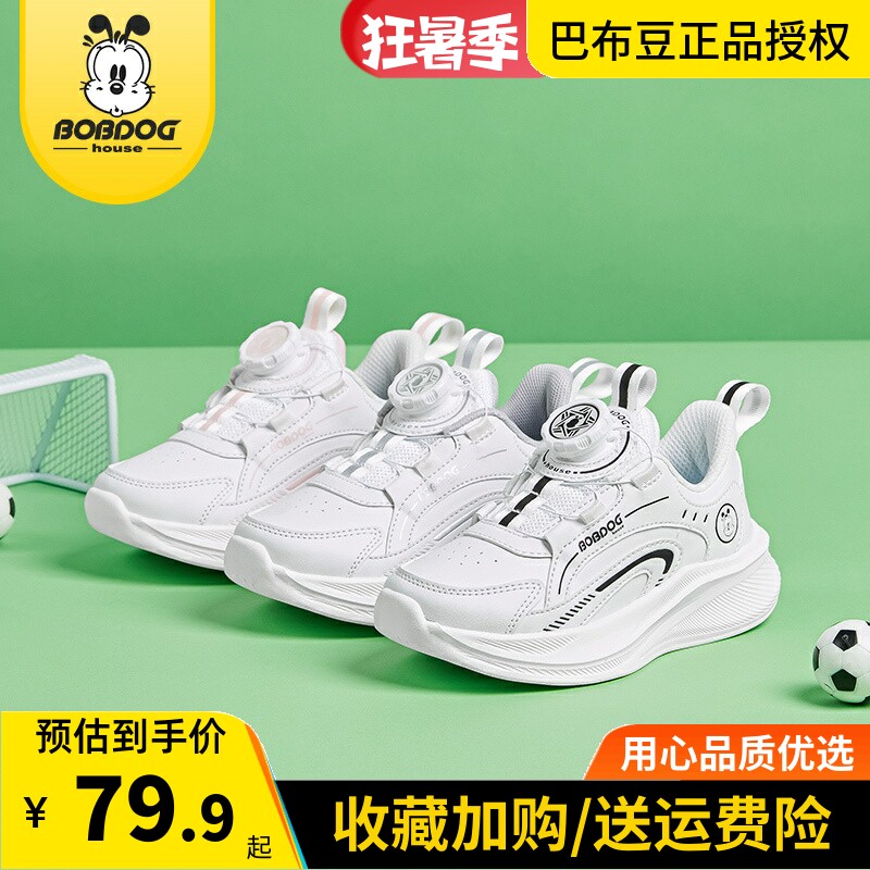 巴布豆儿童运动鞋春秋款