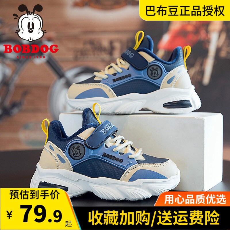 巴布豆儿童运动鞋加绒