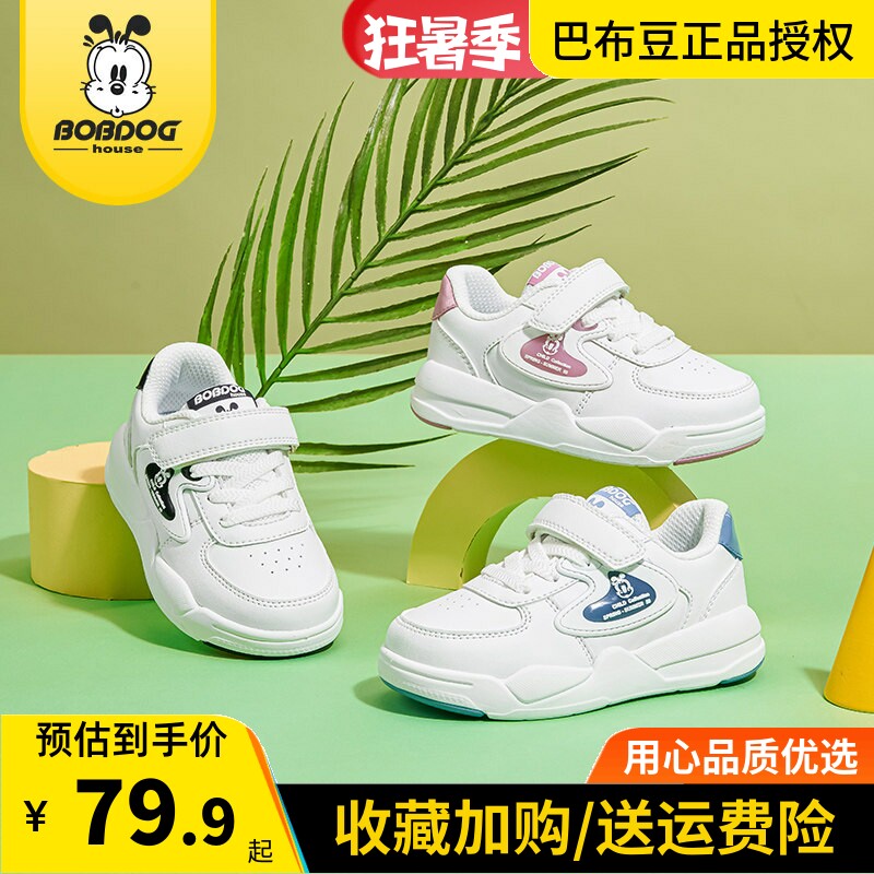 巴布豆童鞋小童休闲鞋