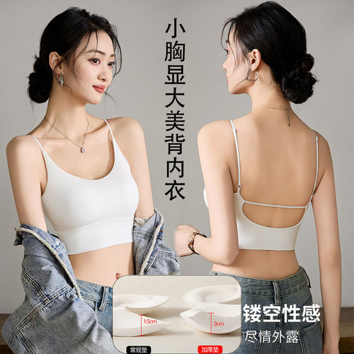 性感小胸显大聚拢内衣无钢圈抹胸