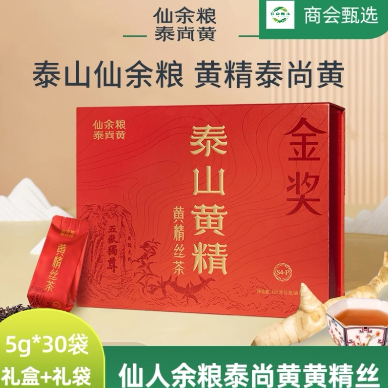 泰尚黄黄精丝茶5克*30袋伴手礼