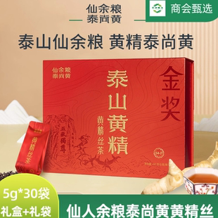 泰尚黄泰山黄精丝茶5克*30袋泰山特产九蒸九晒黄精丝茶伴手礼盒装