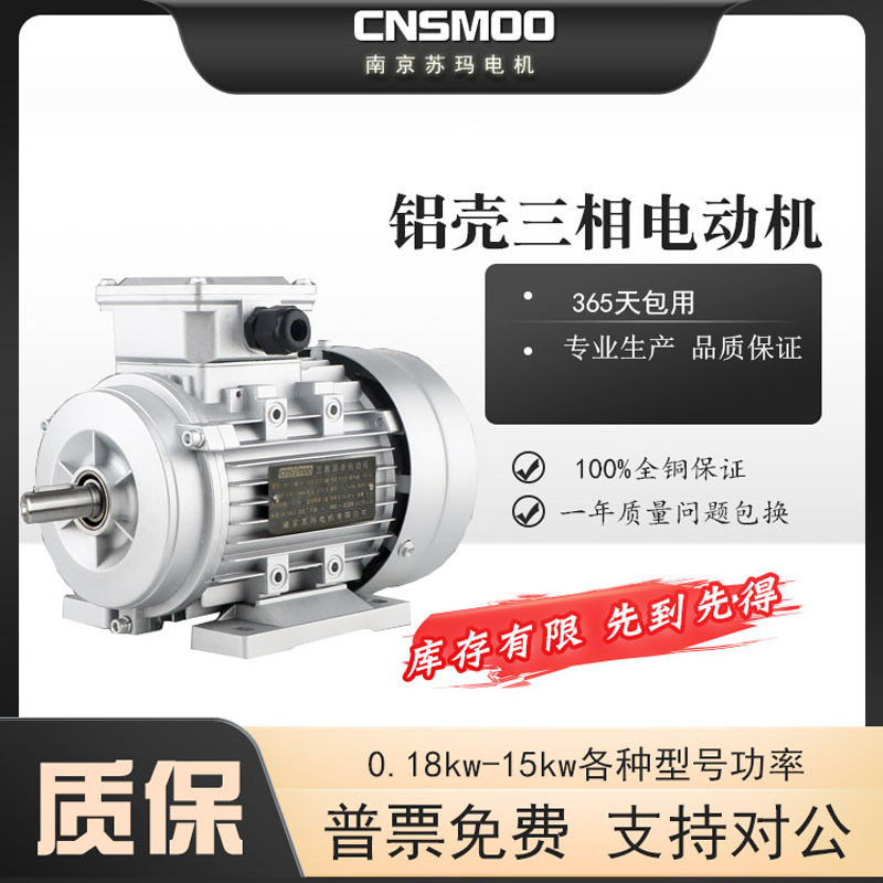 铝壳电机三相异步电动机减速机铝合金机床马达0.75/1.5/2.2/3KW铜,五金/工具,电动机,淘宝优惠券,粉丝福利购,淘宝优惠卷