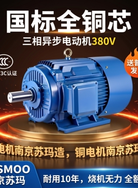 全铜电机380v三相异步电动机1.5/2.2/3/4/7.5KW变频防爆调速三项