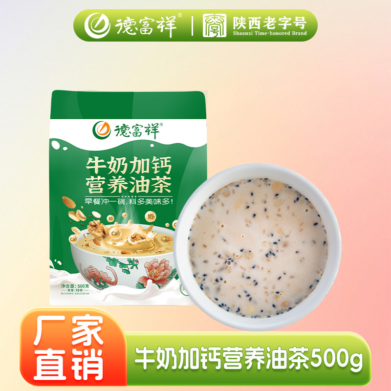 新品上市500g德富祥清真牛奶加钙