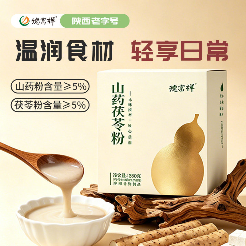 德富祥陕西五谷粉独立包装图片