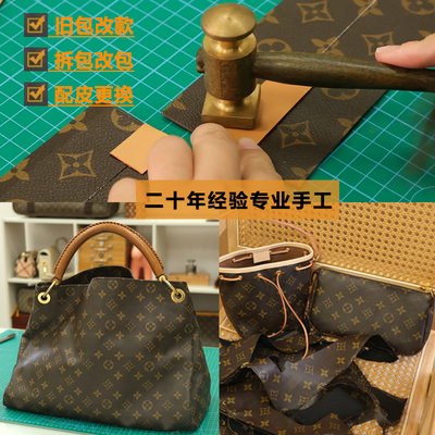 专业旧包改款奢侈品包包拆改定制清洁护理换皮磨损修复更改尺寸