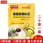 大山合蘑菇精佛家全素食调料200g 蘑菇粉家用调味品代替鸡精味精