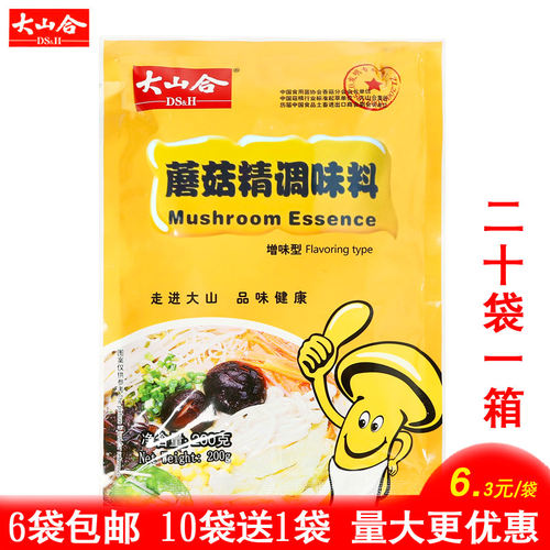 大山合太然素食蘑菇精调味料