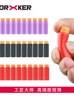 工匠大师海绵软弹玩具雨燕预言凤凰壁虎火鼠鹞鹰二代三代高端短弹