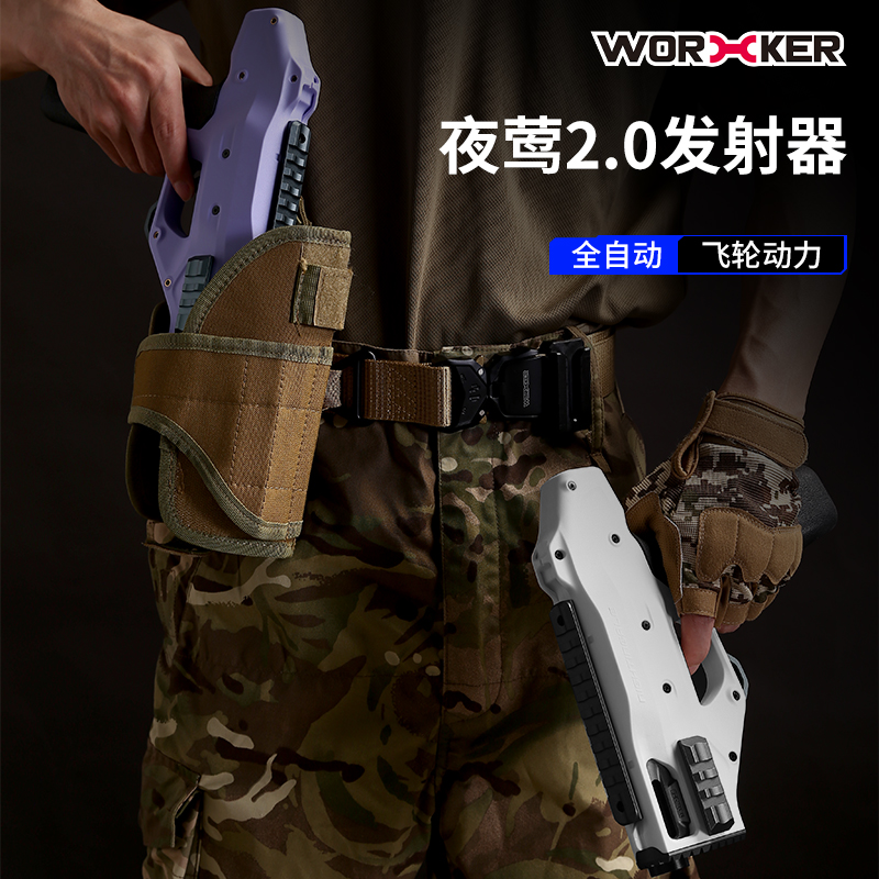 工匠大师夜莺发射器2.0全自动