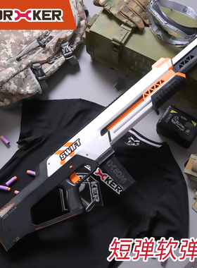 工匠大师海绵软弹枪 swift雨燕短弹发射器 男生吃鸡装备玩具枪