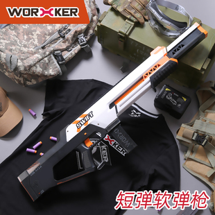 备玩具枪 男生吃鸡装 工匠大师海绵软弹枪 swift雨燕短弹发射器