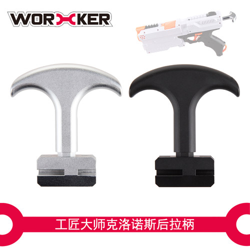 工匠大师worker玩具柄拉栓上膛