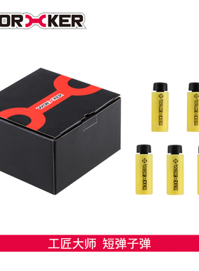 工匠大师 软弹玩具配件复仇者短弹改造器海绵短弹 安全子弹