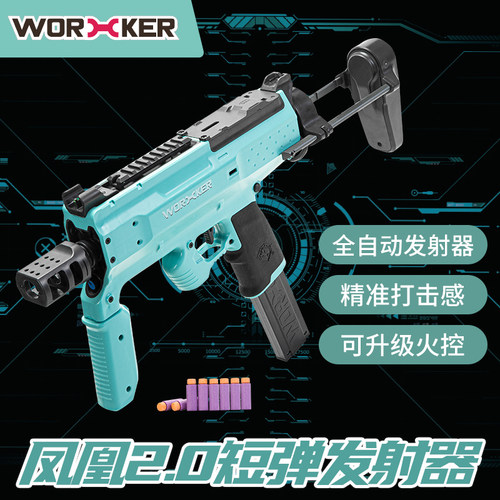 工匠大师凤凰电动全自动软弹枪