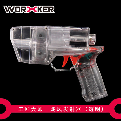 工匠大师电动软弹枪飓风发射器