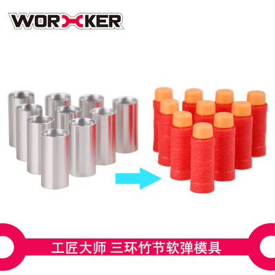 工匠大师三环软弹模具