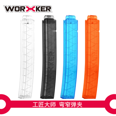 工匠大师弯龙爪talon弹夹