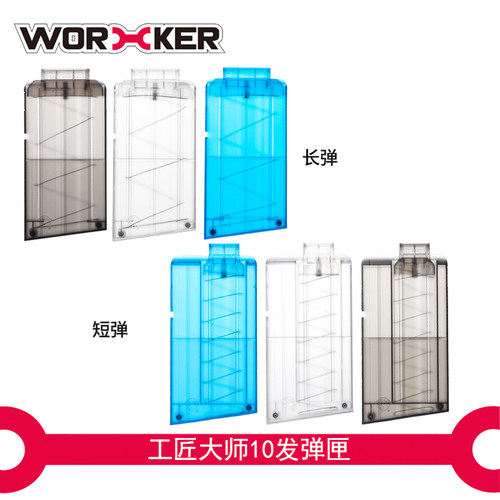 长短弹软弹枪弹夹工匠大师