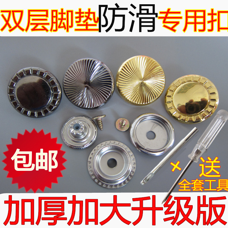 专用于丝圈双层汽车脚垫全包围卡扣防滑卡扣车用大包围固定暗扣