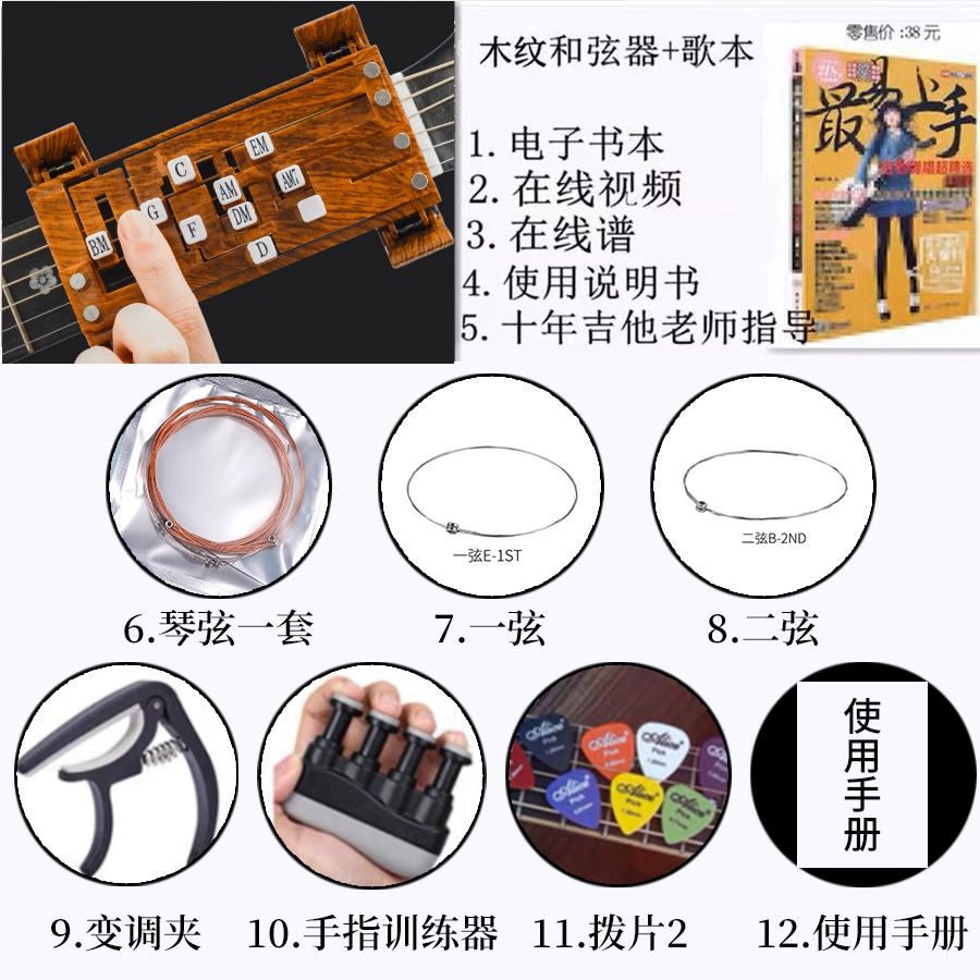 吉他辅助神器民谣吉它弹唱新手和弦练习自动挡按弦一键和弦器秒会
